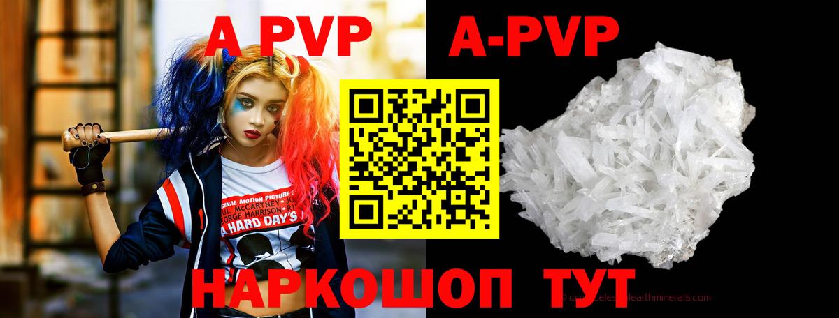 Копейск  Alfa_PVP кристаллы  Вход с VPN  Alpha-PVP Соль 