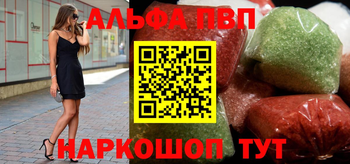 А ПВП Соль Копейск