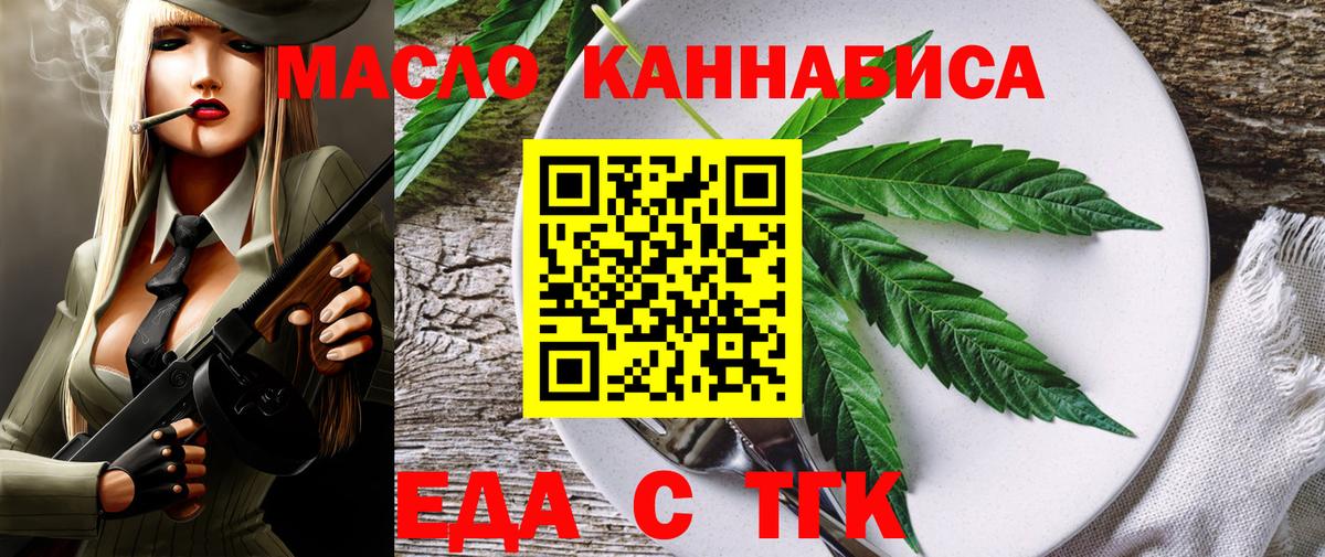 Печенье с ТГК конопля Копейск
