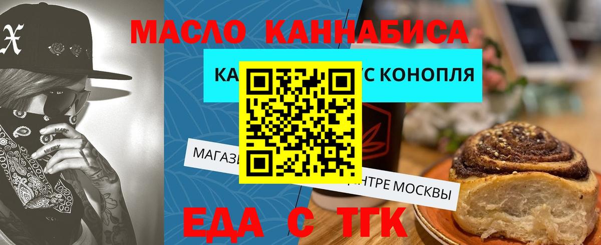 Еда ТГК конопля  Вход с VPN  Копейск 