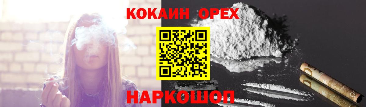 Копейск  КОКАИН Columbia  где купить   Вход с VPN  КОКАИН Боливия  Кокаин 