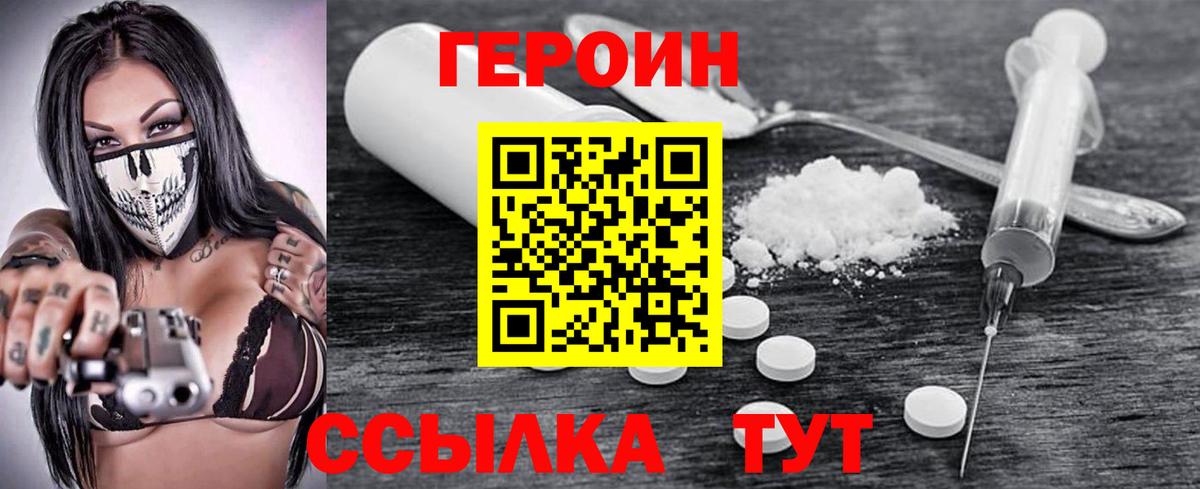 Копейск  Героин гречка  Вход с VPN 