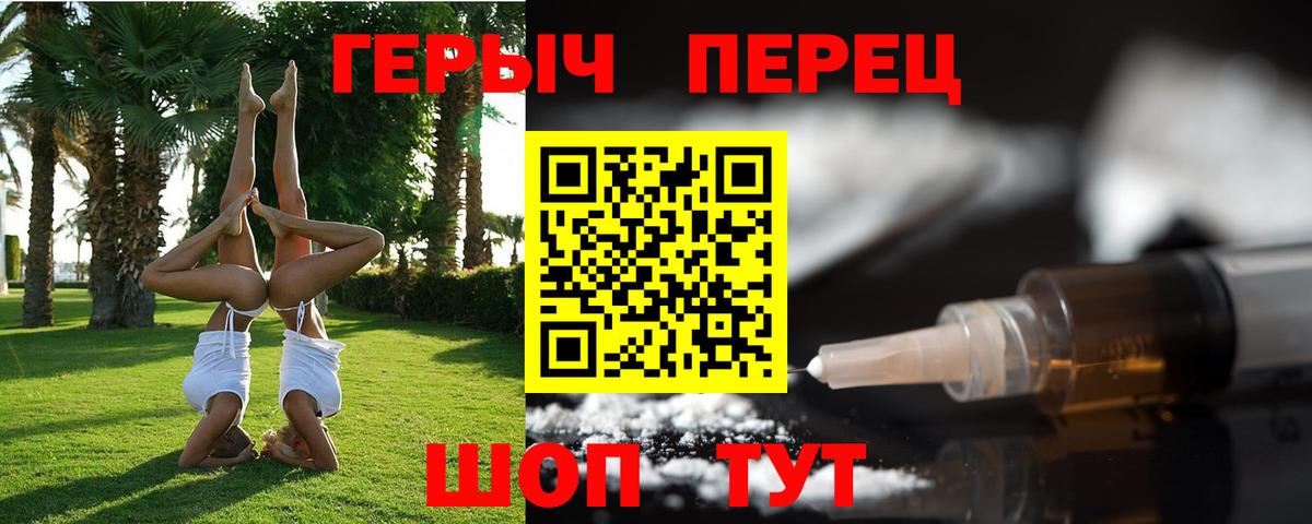 Героин хмурый Копейск