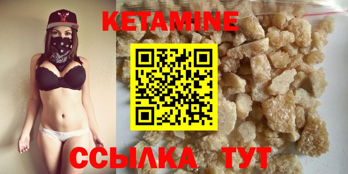 КЕТАМИН VHQ  Вход с VPN  Кетамин ketamine  Копейск 
