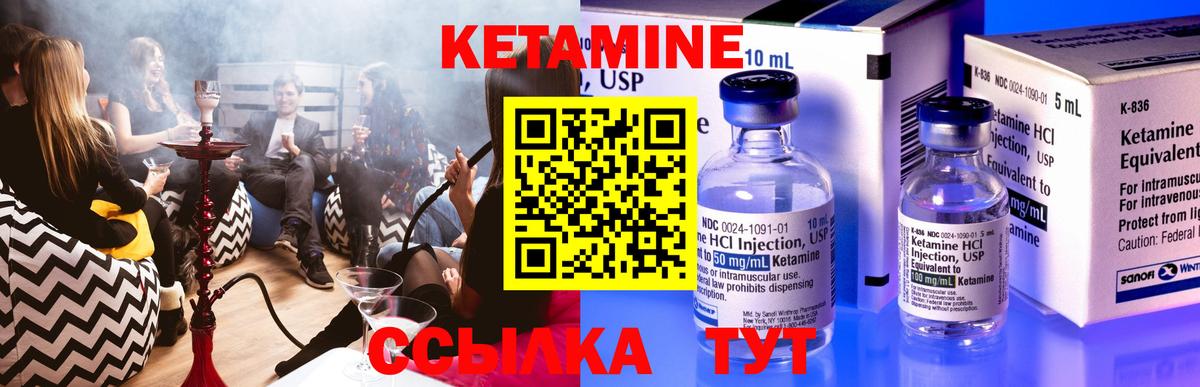 Кетамин VHQ Копейск