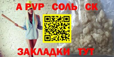 соль курить ск Кумертау