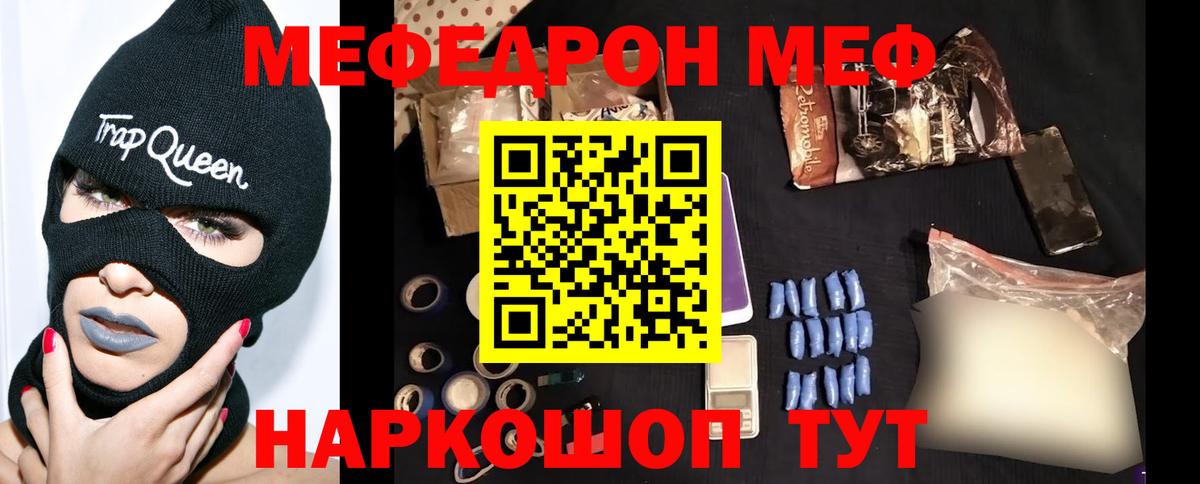 Мефедрон кристаллы Копейск