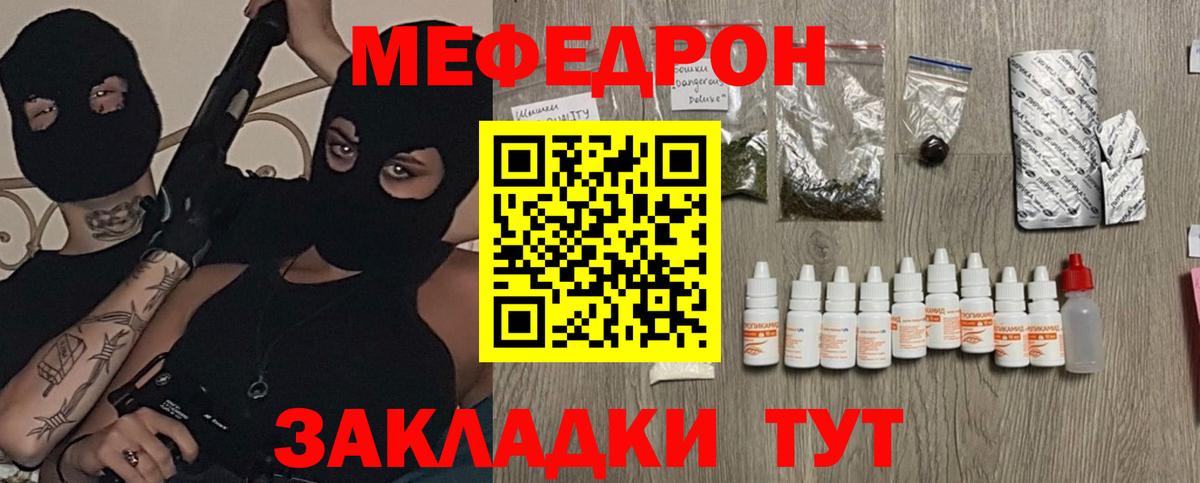 МЯУ-МЯУ  Вход с VPN  Копейск  МЯУ-МЯУ мяу мяу  Мефедрон mephedrone 