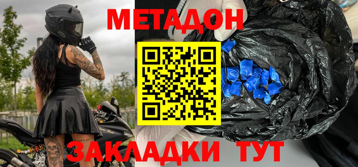 Метадон белоснежный  МЕТАДОН белоснежный  Вход с VPN  Копейск 
