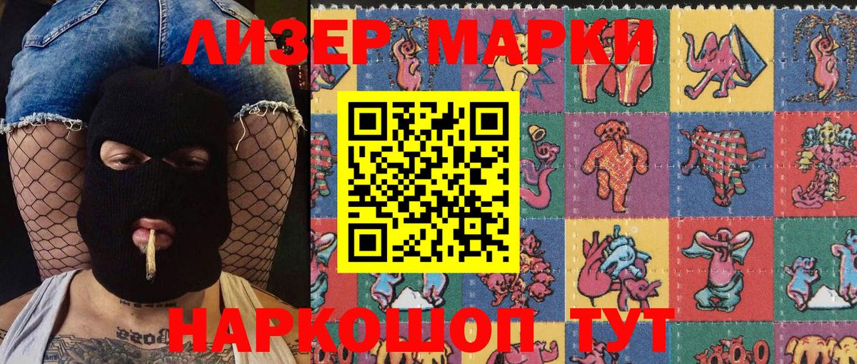 Марки N-bome 1,8мг Копейск