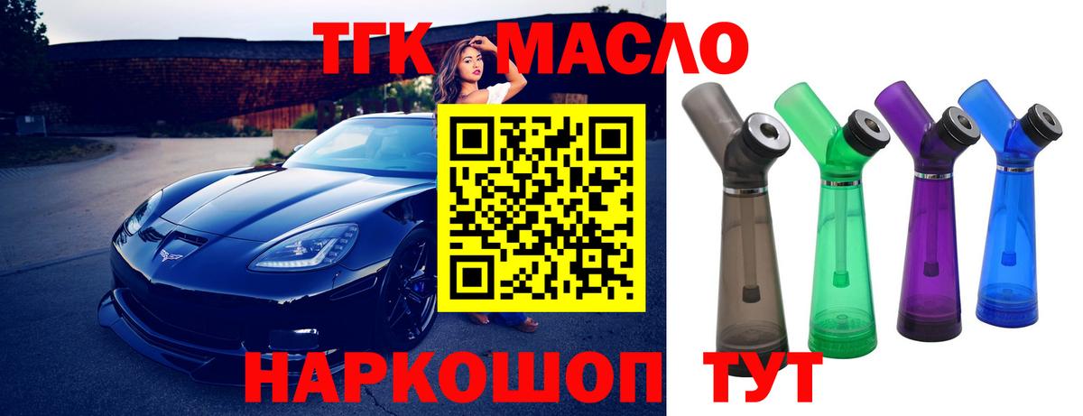 ТГК концентрат Копейск