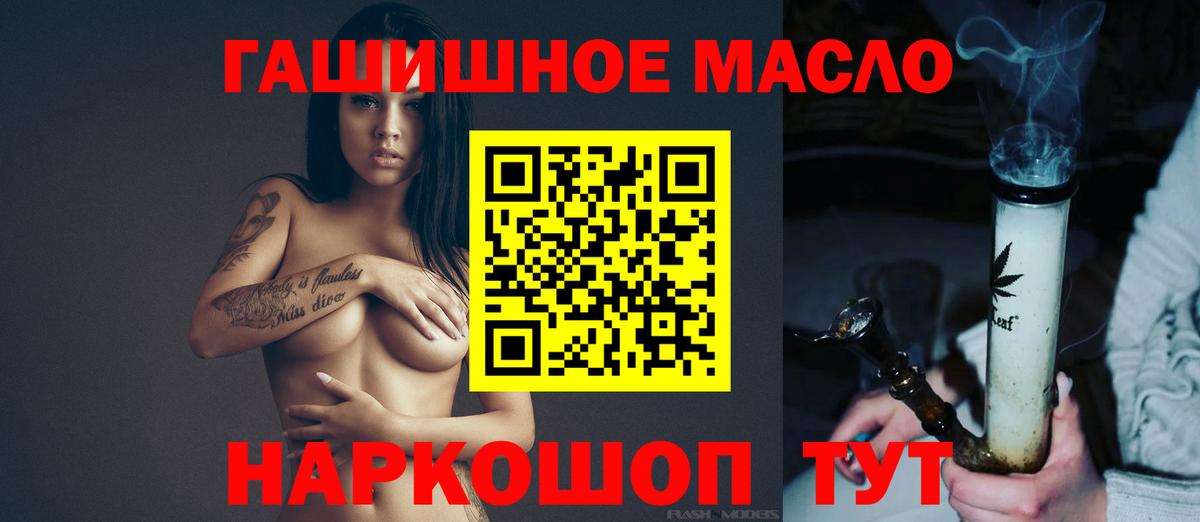 Дистиллят ТГК жижа  Дистиллят ТГК THC oil  Вход с VPN  даркнет сайт  Копейск 