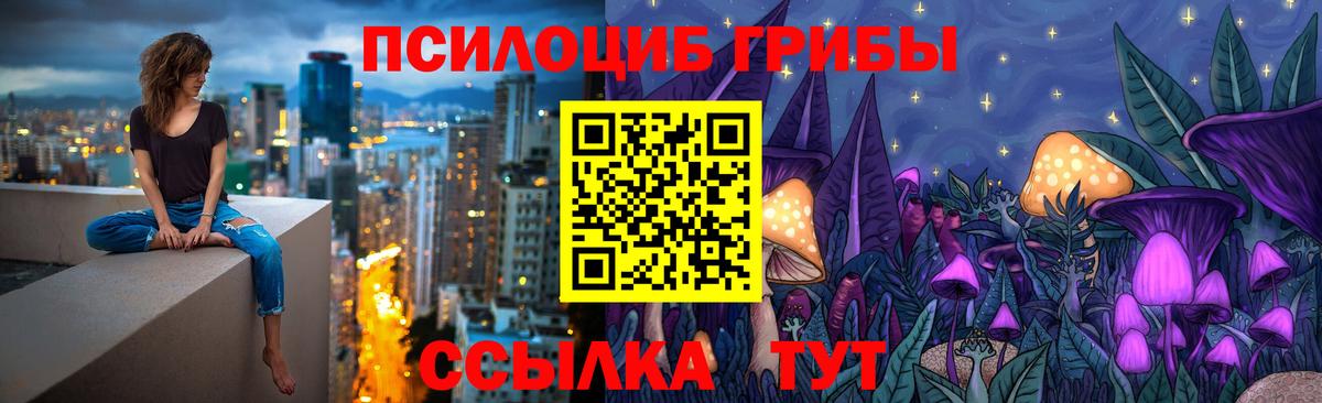 Псилоцибиновые грибы ЛСД  Вход с VPN  Копейск 